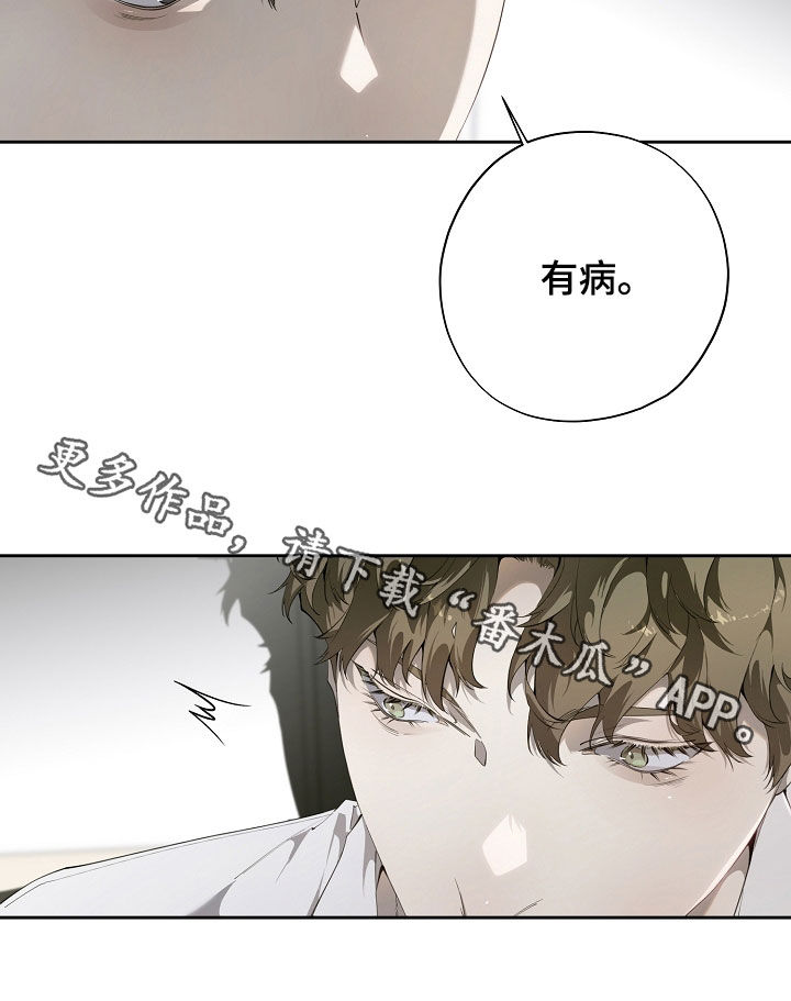 致不爱我的人一封信漫画,第123章：逃跑吧4图