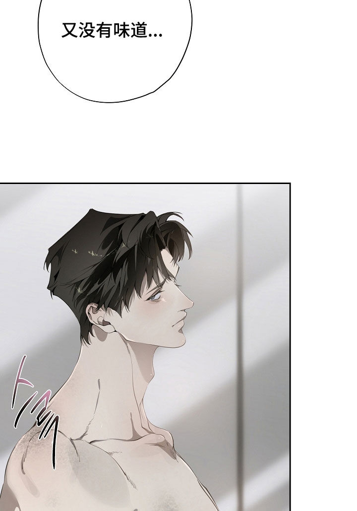 致不爱我的人一封信漫画,第122章：很丢脸1图