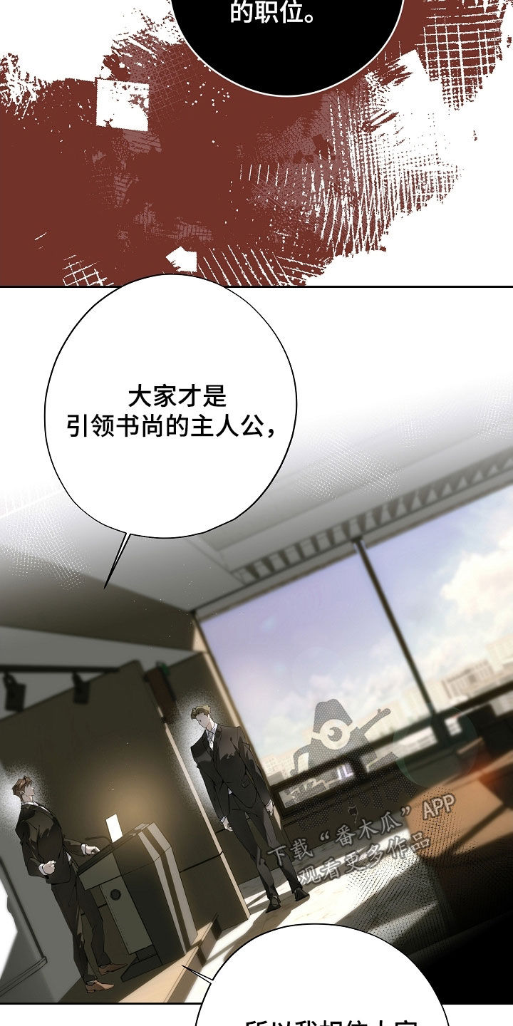 致不爱你的我小说免费阅读漫画,第120章：对峙1图