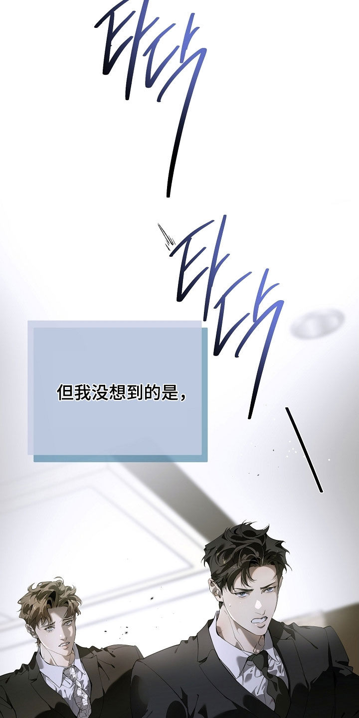 致不爱我的人一封信漫画,第121章：我不是一个人4图