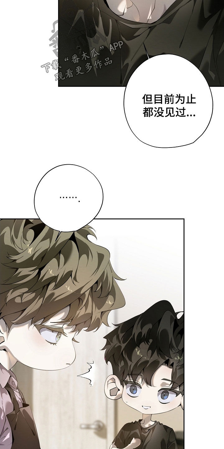 致不爱我的人一封信漫画,第114章：婚戒4图