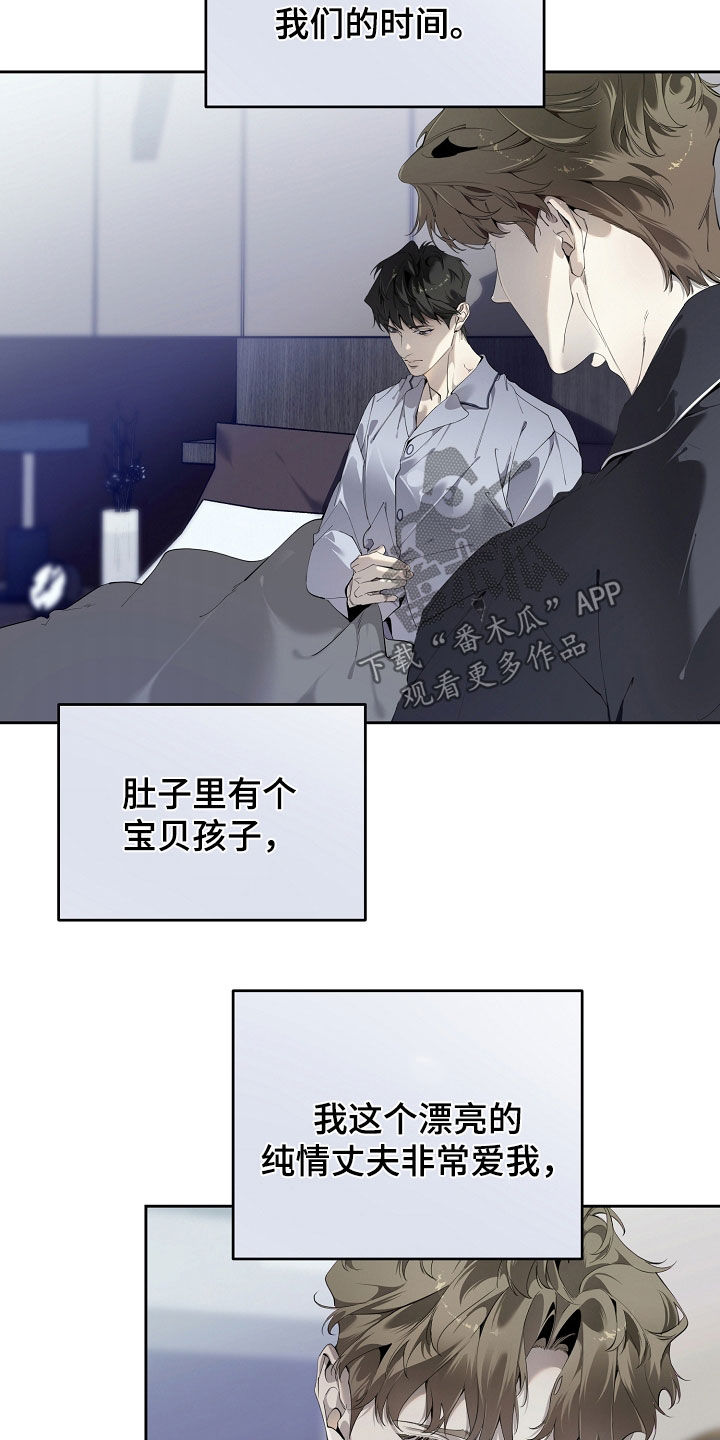 致不爱你的我小说名字叫什么漫画,第124章：知足4图