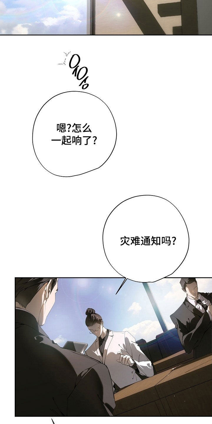 致不爱我的人一封信漫画,第118章：发表很成功5图