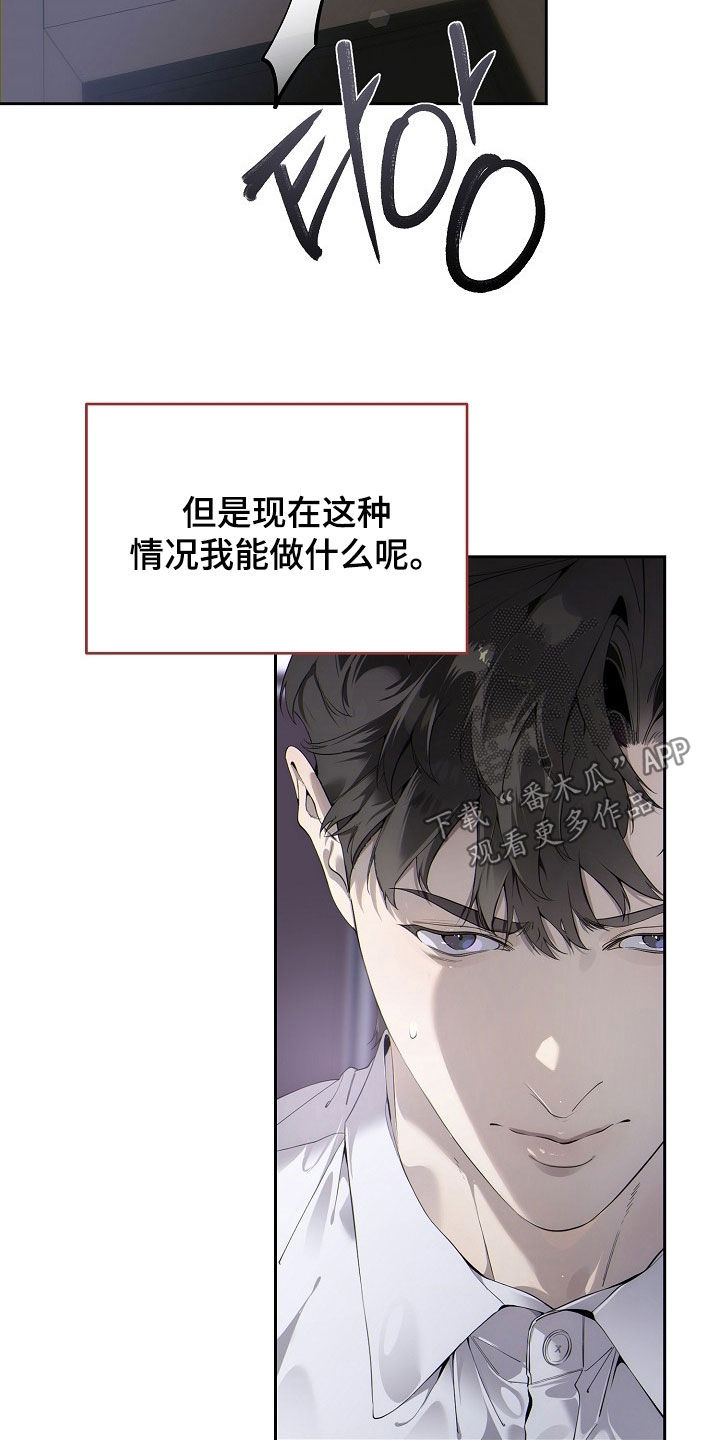 致不爱我的人一封信漫画,第126章：简单概括5图