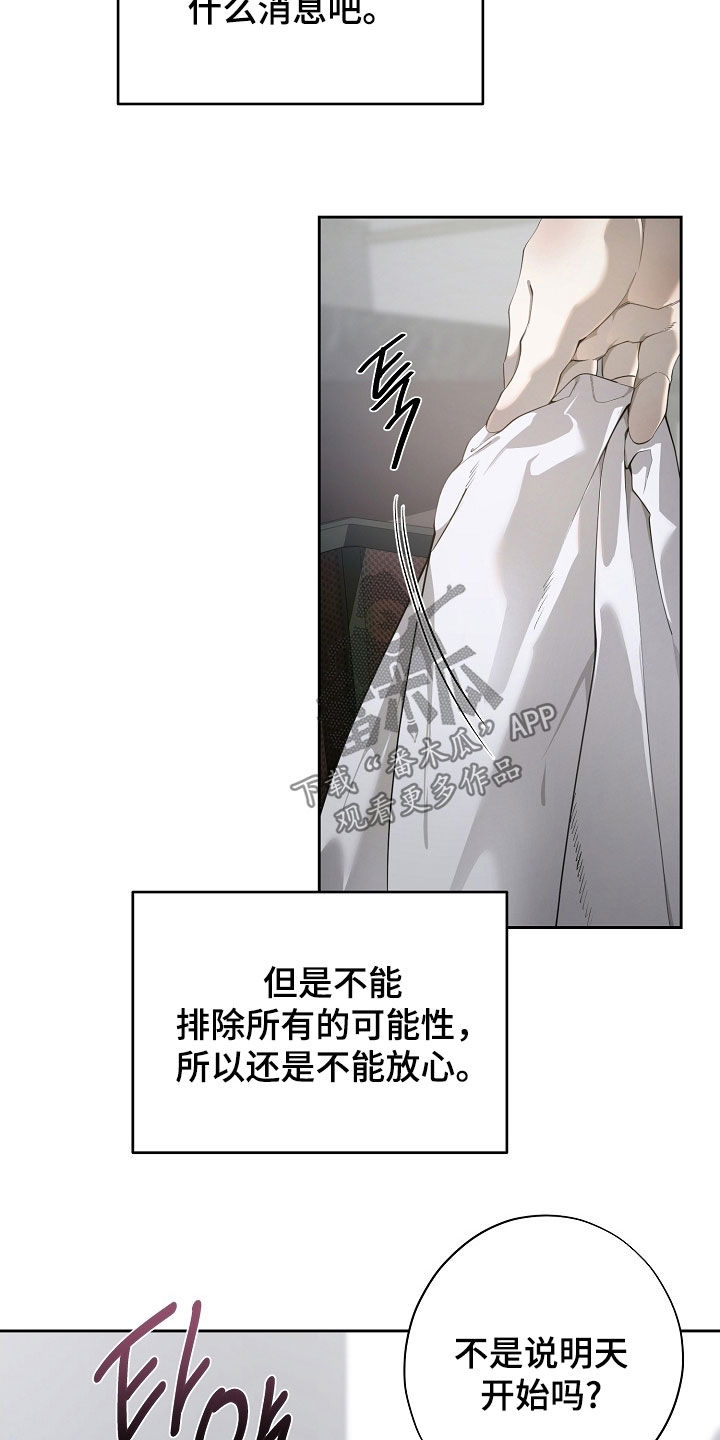 致不爱我的人一封信漫画,第115章：重新装修1图