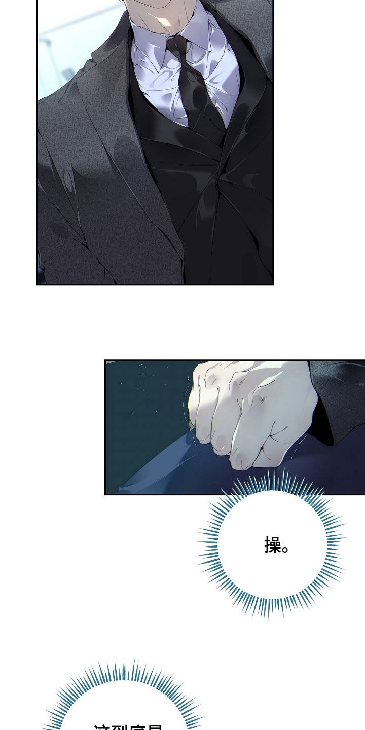 致不爱我的人一封信漫画,第126章：简单概括1图