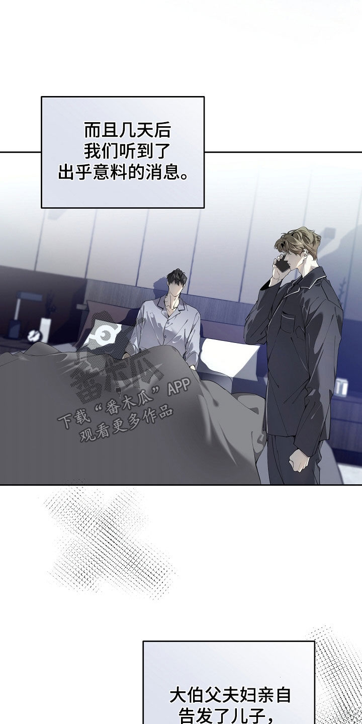 致不爱你的我小说名字叫什么漫画,第124章：知足1图