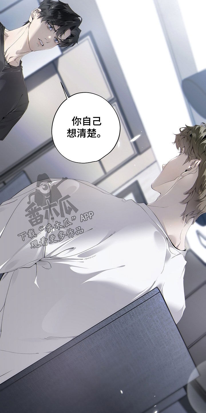 致不爱我的人一封信漫画,第127章：约法三章1图