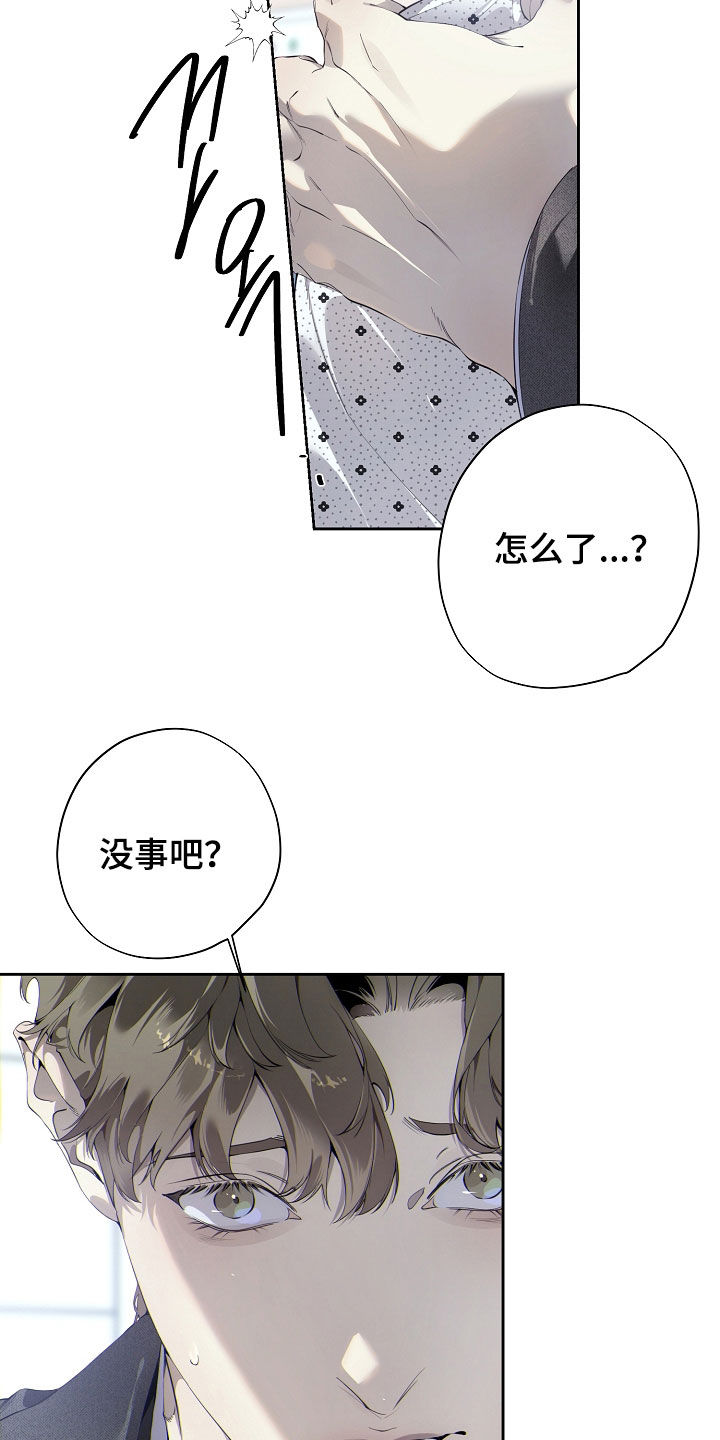 致不爱我的人一封信漫画,第125章：恶心的记忆4图