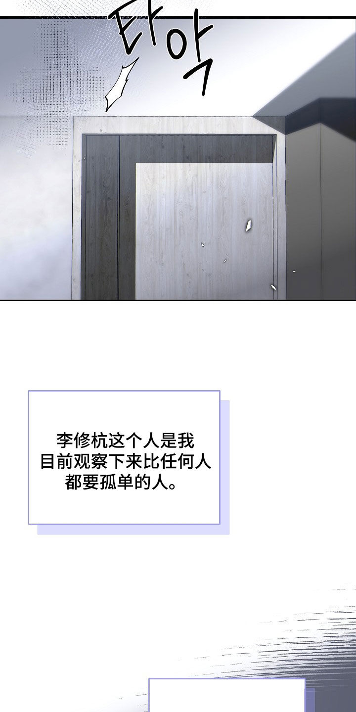 致不爱我的人一封信漫画,第127章：约法三章3图