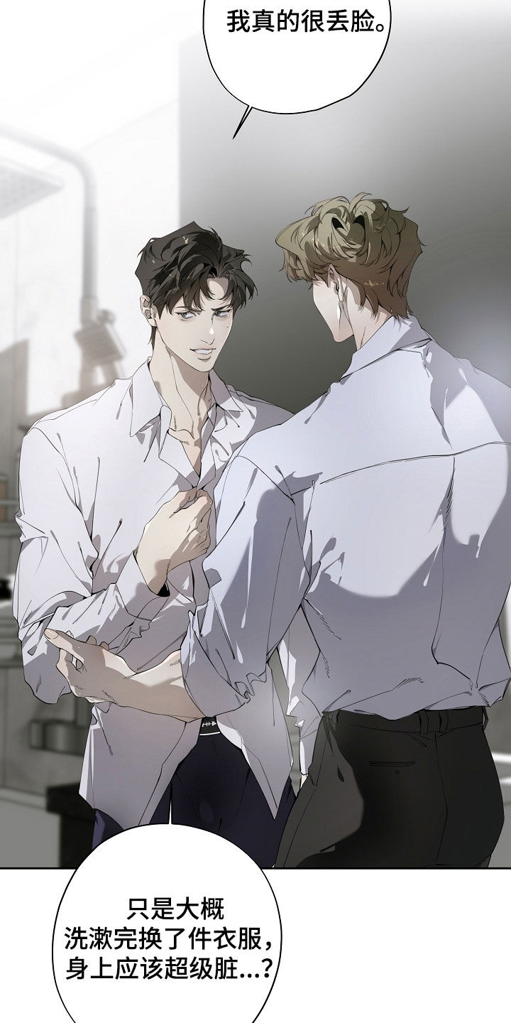 致不爱我的人一封信漫画,第122章：很丢脸4图