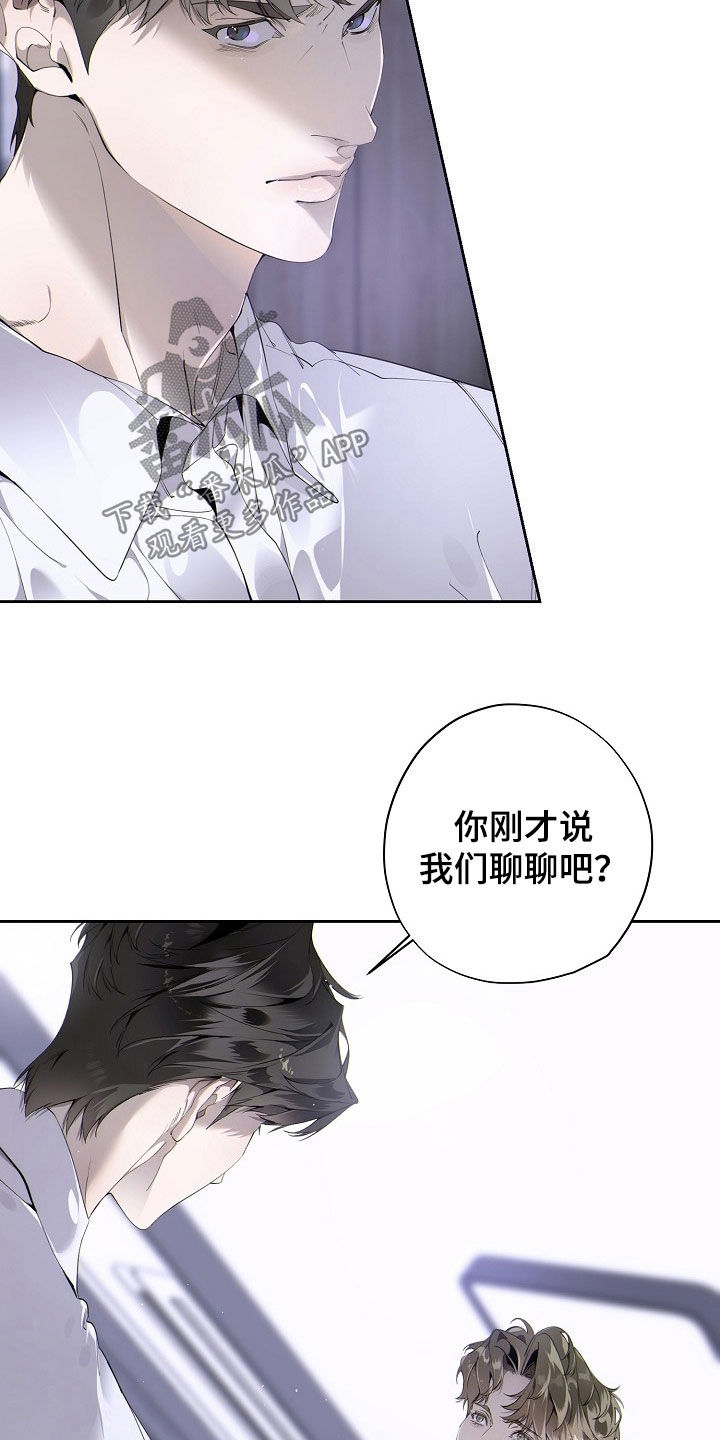 致不爱我的人一封信漫画,第126章：简单概括3图