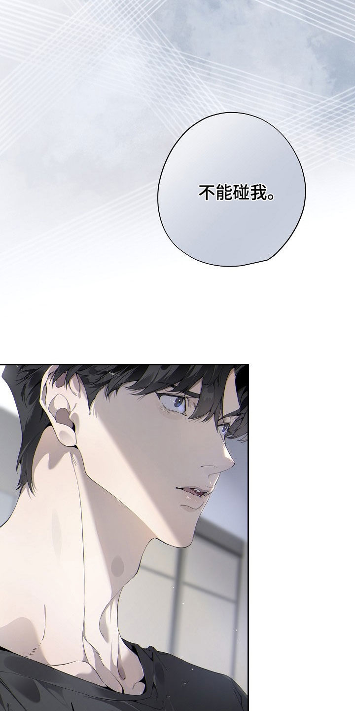 致不爱我的人一封信漫画,第127章：约法三章3图