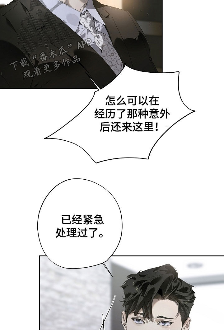 致不爱我的人一封信漫画,第121章：我不是一个人3图