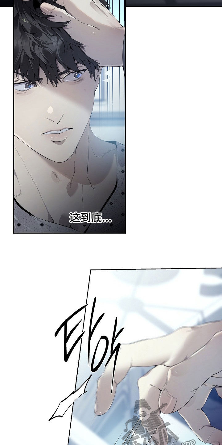 致不爱我的人一封信漫画,第125章：恶心的记忆1图