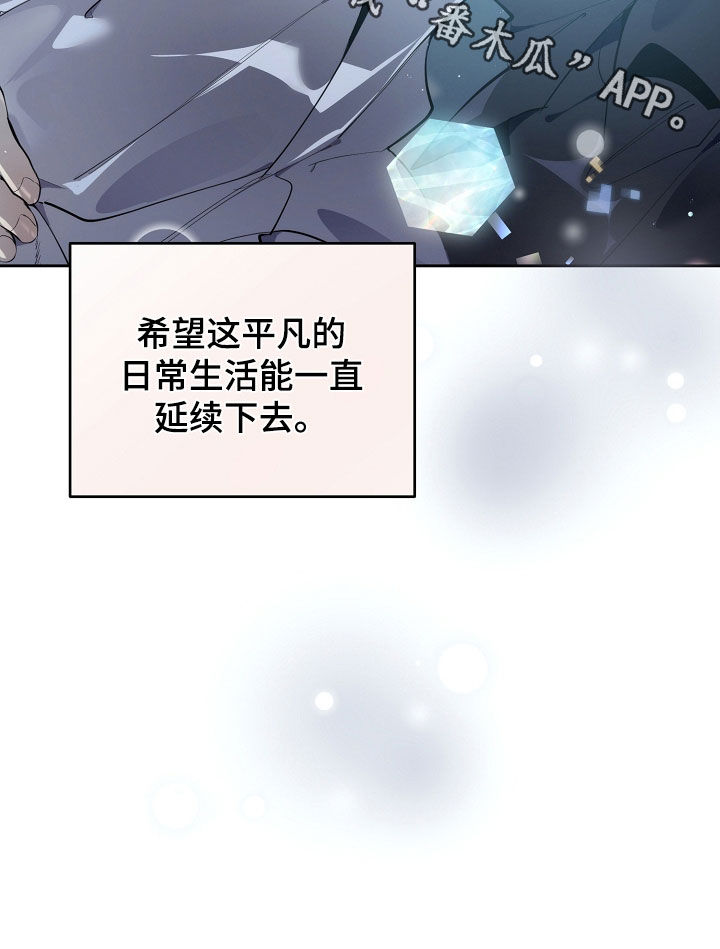 致不爱你的我小说名字叫什么漫画,第124章：知足3图