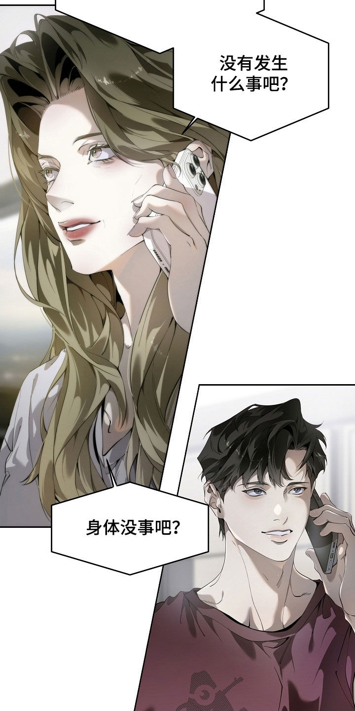 致不爱我的人一封信漫画,第115章：重新装修5图