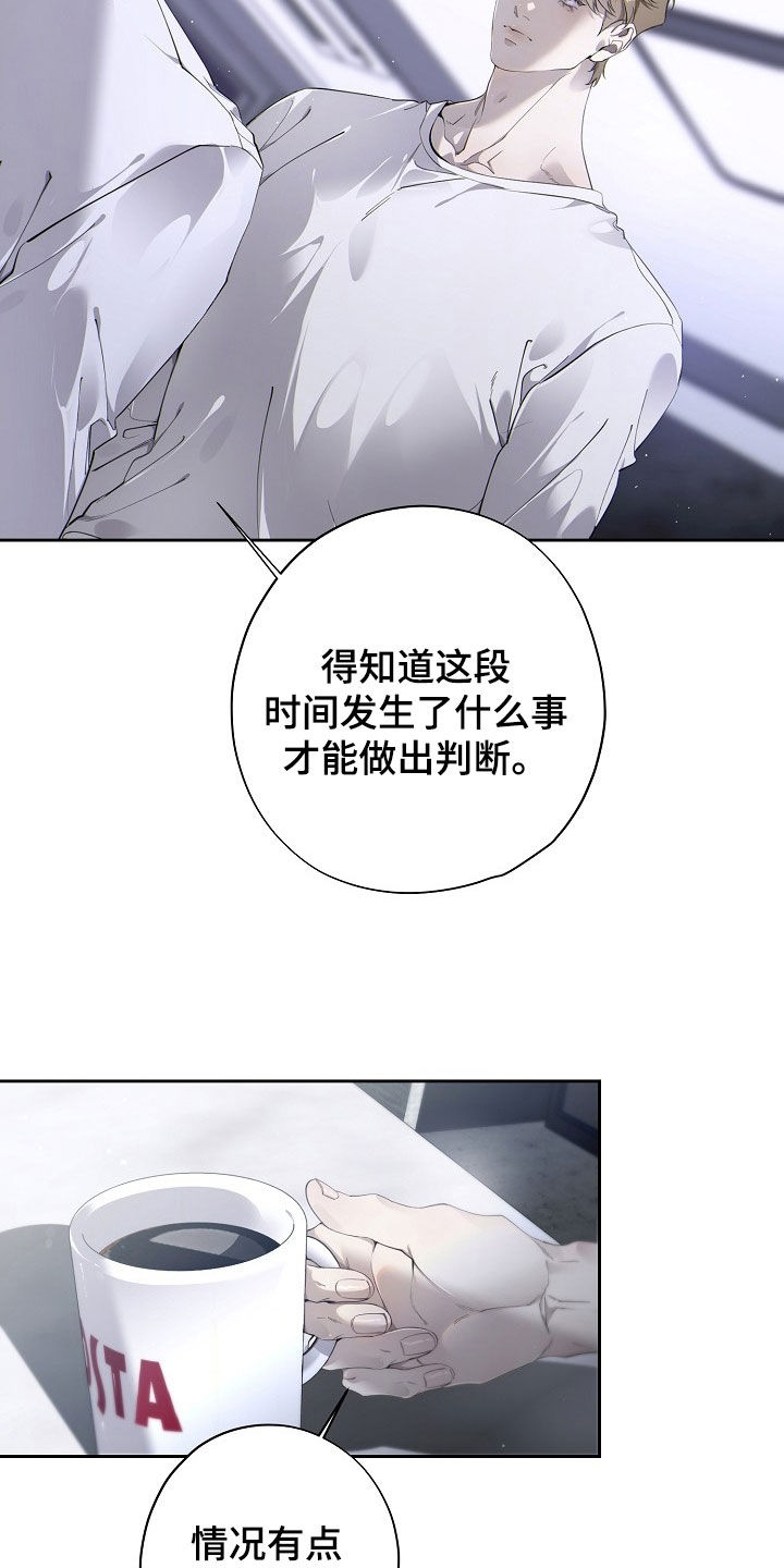 致不爱我的人一封信漫画,第126章：简单概括4图