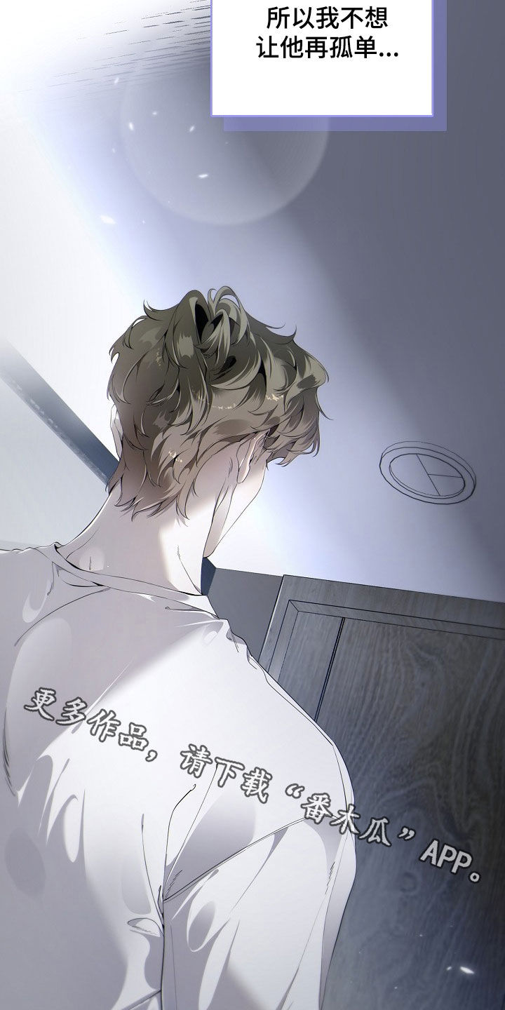 致不爱我的人一封信漫画,第127章：约法三章4图