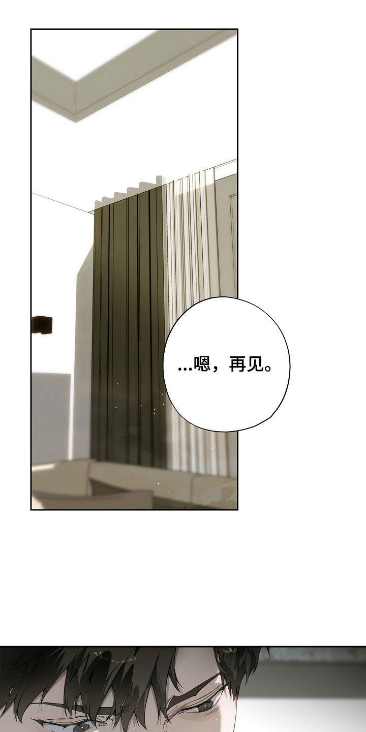 致不爱我的人一封信漫画,第123章：逃跑吧3图