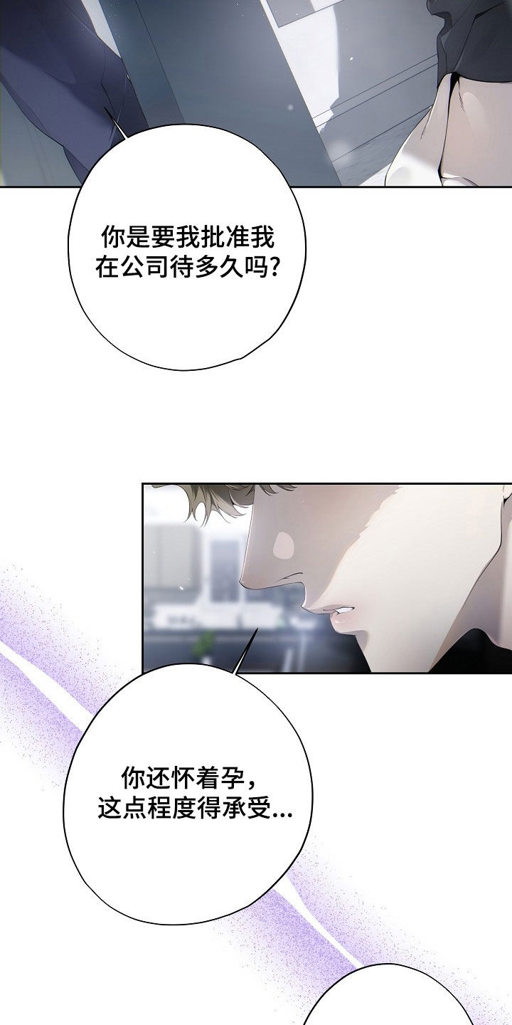 致不爱我的人一封信漫画,第127章：约法三章1图