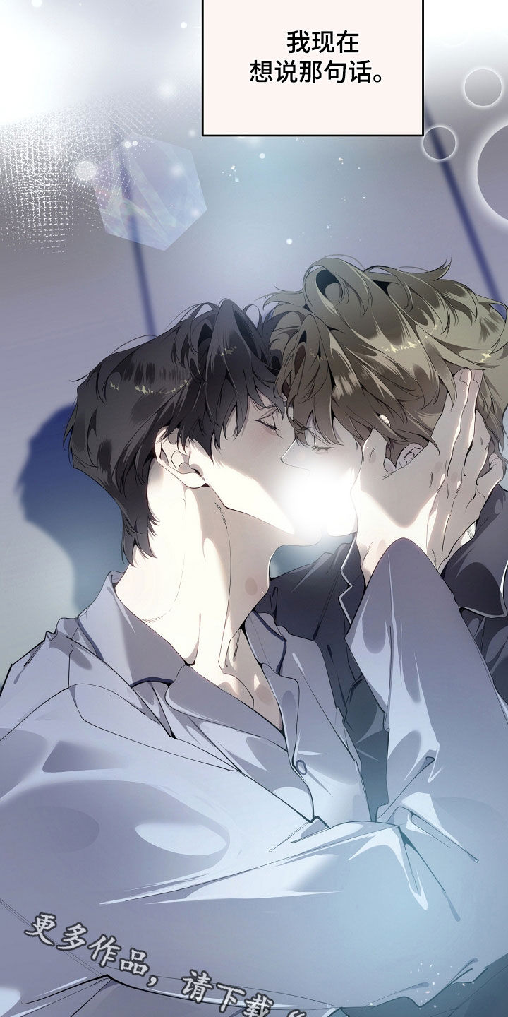 致不爱你的我小说名字叫什么漫画,第124章：知足2图