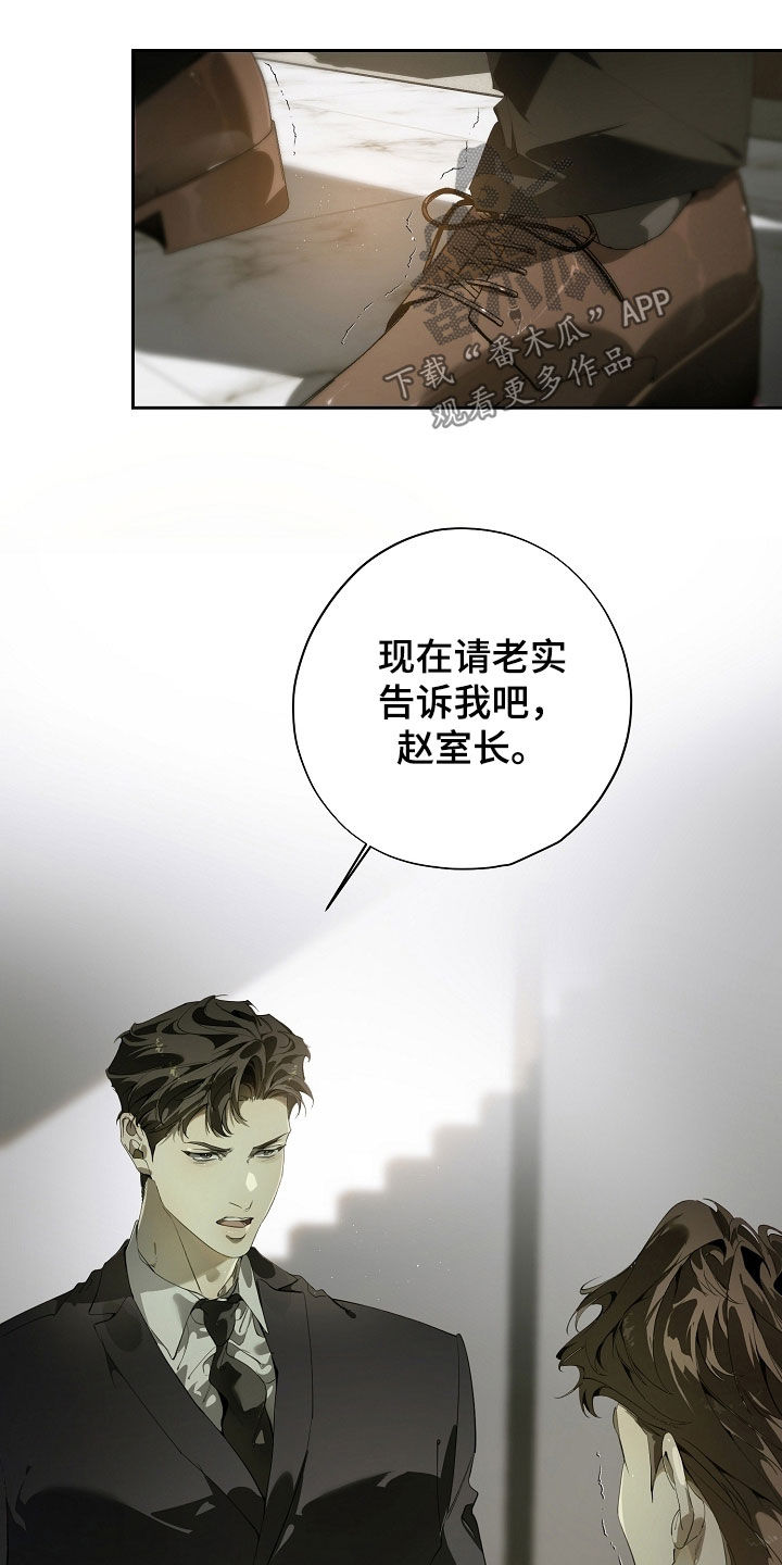 致不爱我的人一封信漫画,第121章：我不是一个人4图