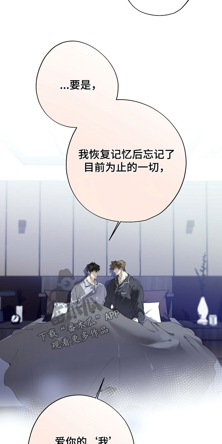 致不爱你的我小说名字叫什么漫画,第124章：知足1图