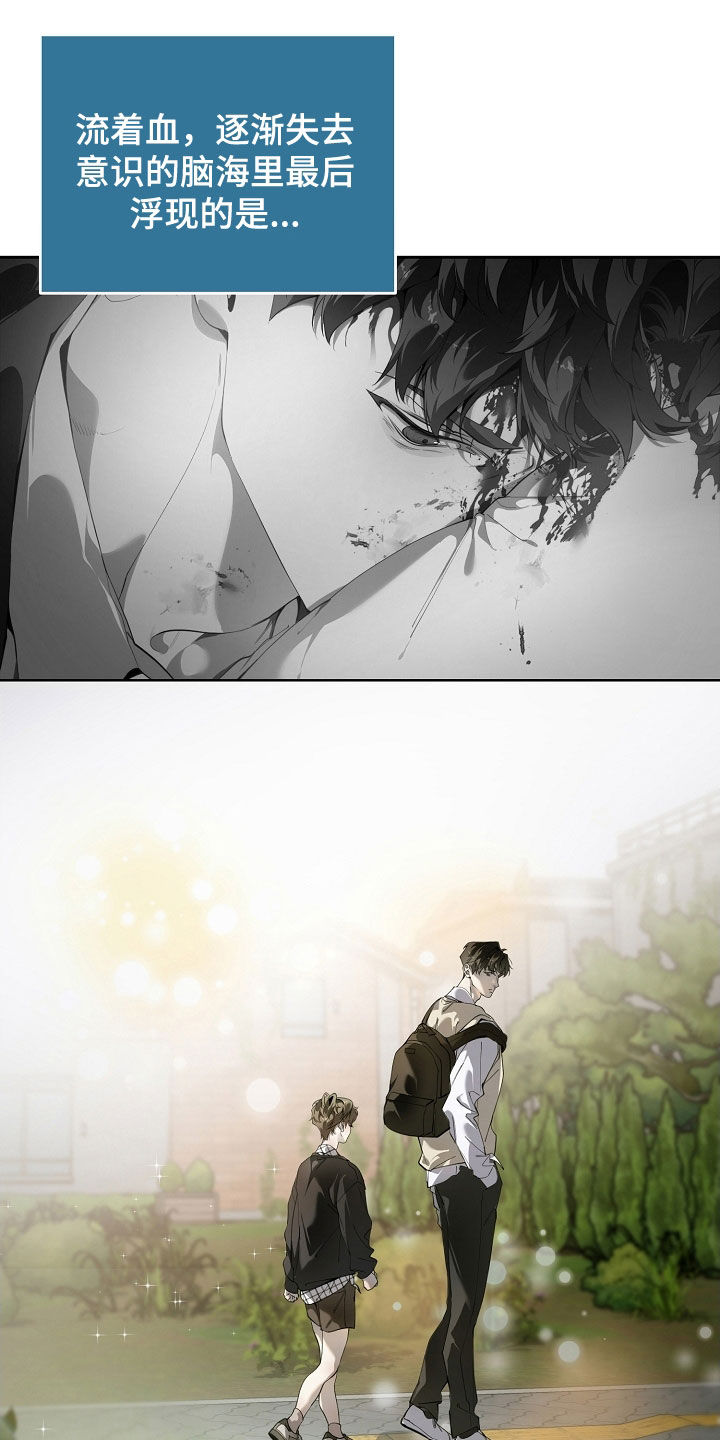 致不爱你的我漫画,第116章：做我能做的事3图