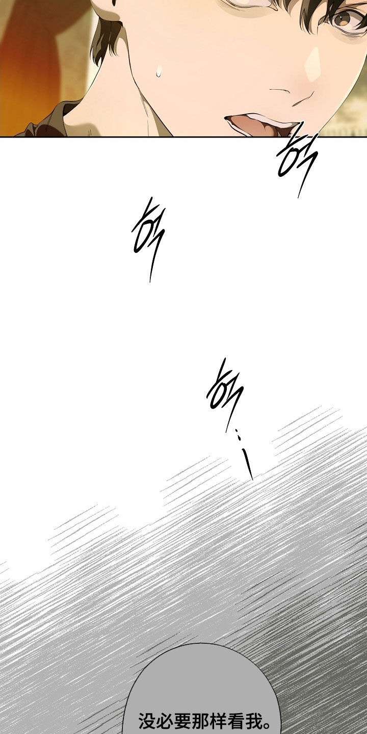 致不爱你的我经典情节漫画,第118章：发表很成功5图