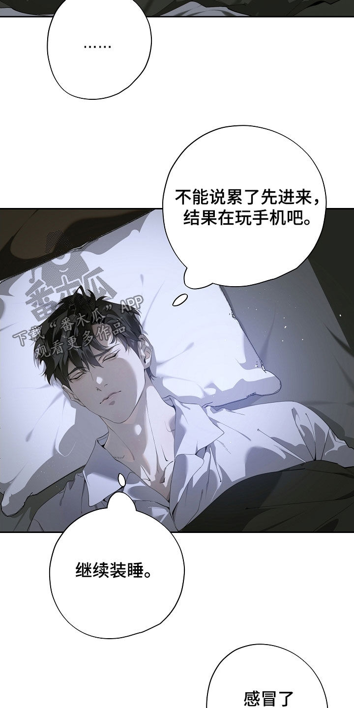 致不爱你的我漫画,第114章：婚戒5图