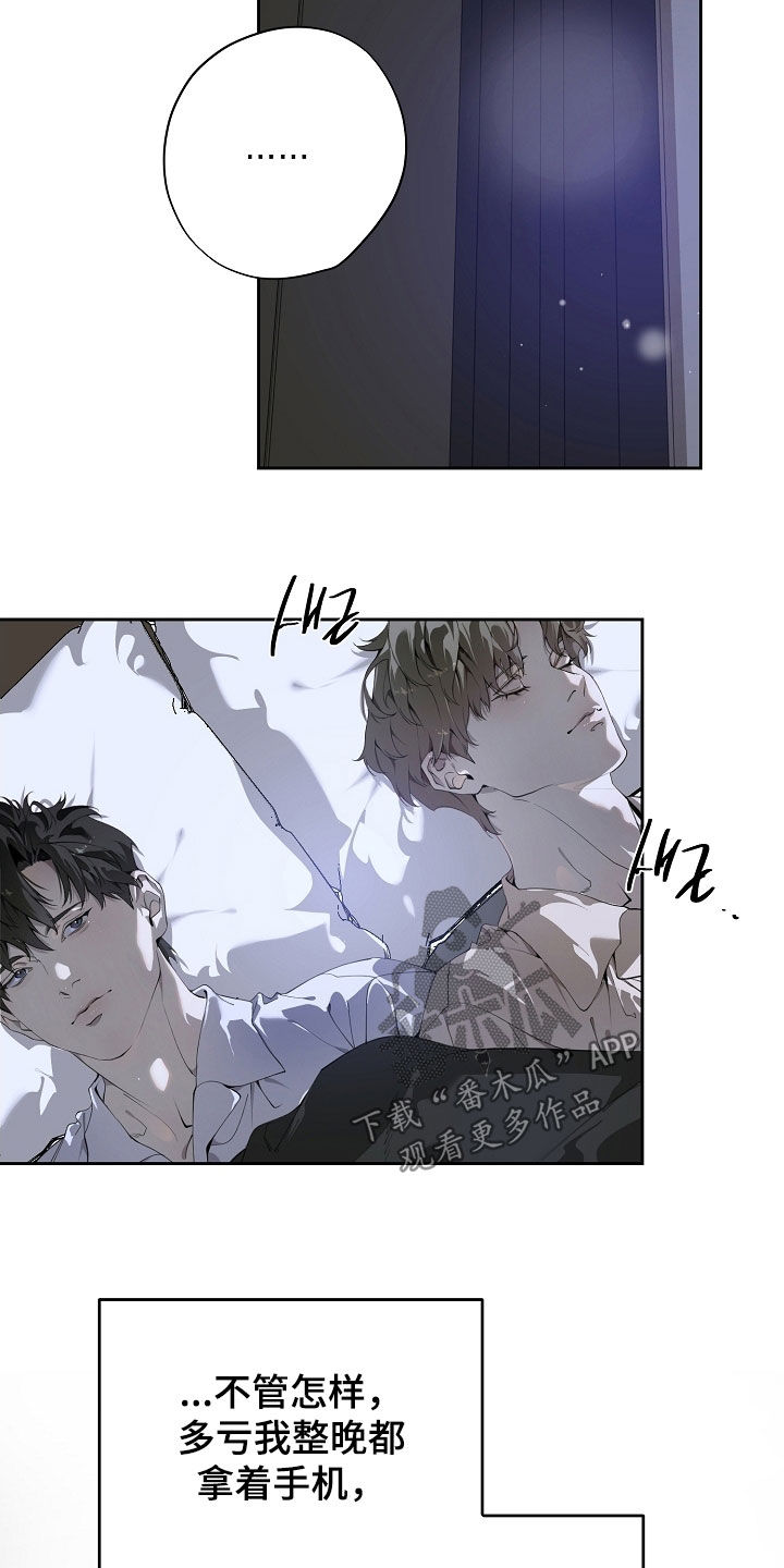 致不爱你的我漫画,第114章：婚戒2图