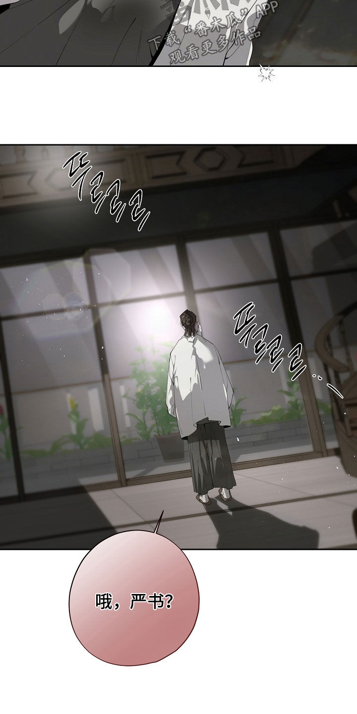 致不爱我的人一封信漫画,第123章：逃跑吧5图