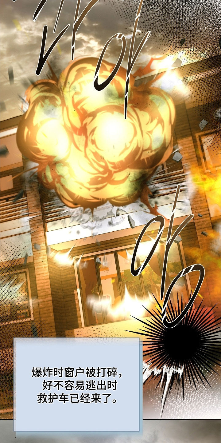 致不爱我的人一封信漫画,第121章：我不是一个人5图