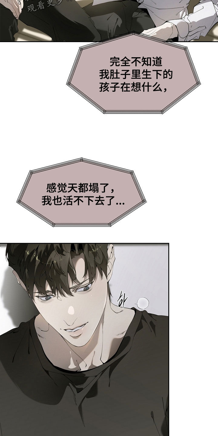 致不爱我的人一封信漫画,第123章：逃跑吧5图