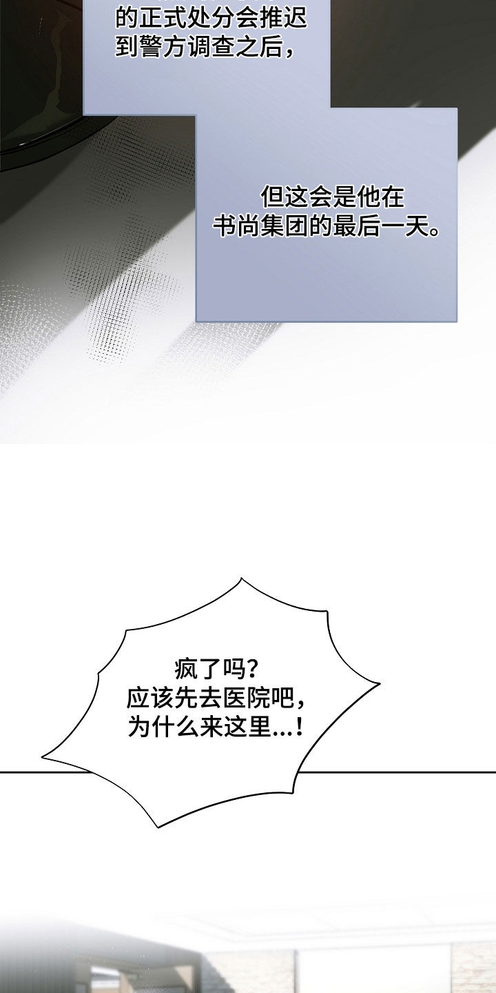 致不爱我的人一封信漫画,第121章：我不是一个人1图