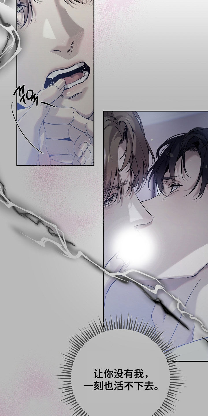 致不爱我的人一封信漫画,第125章：恶心的记忆2图