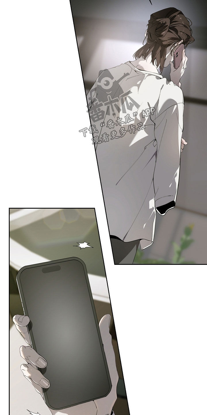 致不爱我的人一封信漫画,第123章：逃跑吧3图