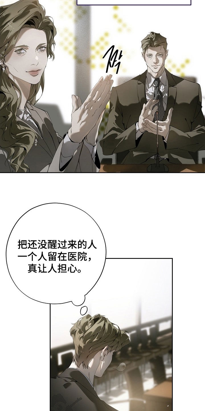 致不爱我的人一封信漫画,第118章：发表很成功3图