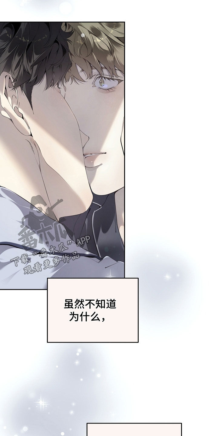 致不爱你的我小说名字叫什么漫画,第124章：知足1图