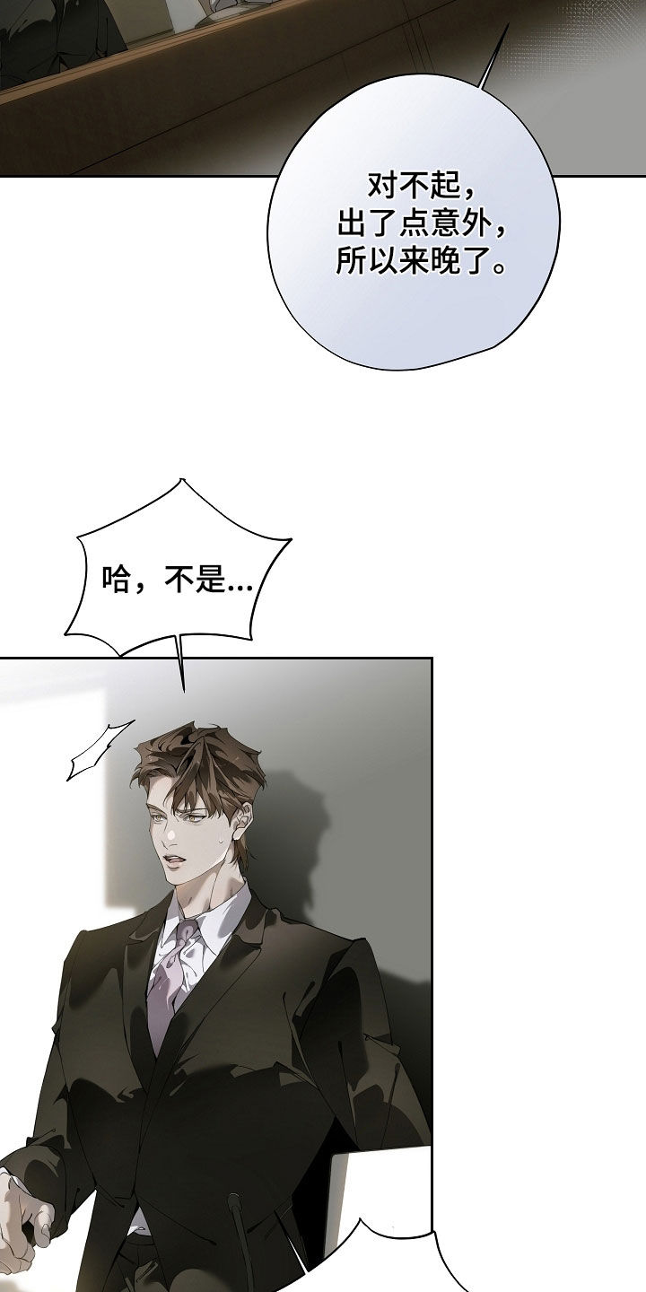 致不爱你的我小说免费阅读漫画,第120章：对峙4图