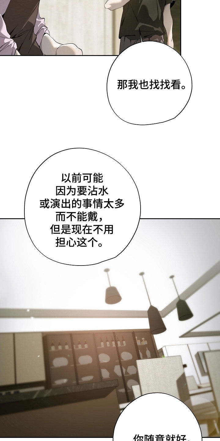 致不爱我的人一封信漫画,第114章：婚戒5图