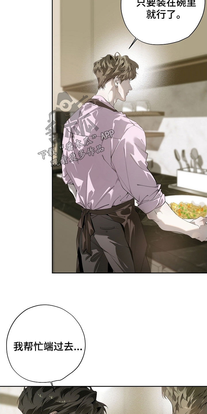 致不爱我的人一封信漫画,第114章：婚戒4图