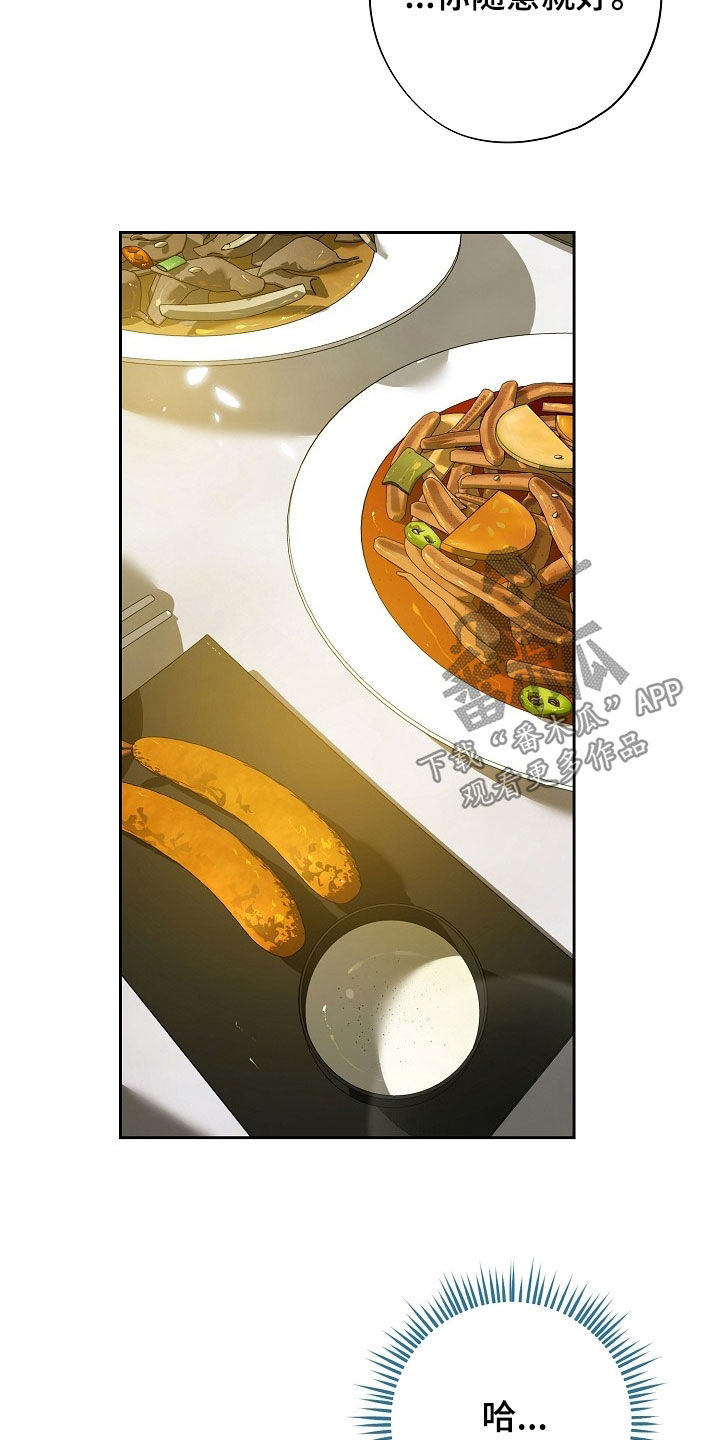 致不爱我的人一封信漫画,第114章：婚戒1图