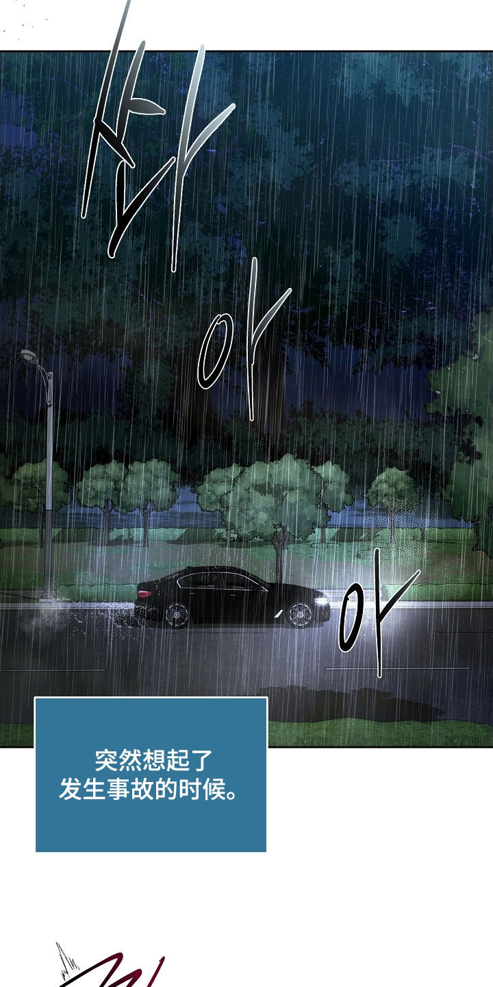 致不爱你的我漫画,第116章：做我能做的事5图