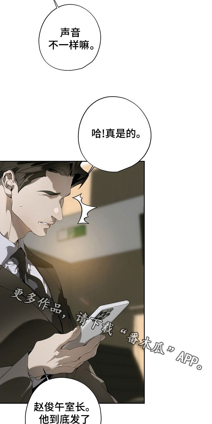 致不爱我的人一封信漫画,第118章：发表很成功1图