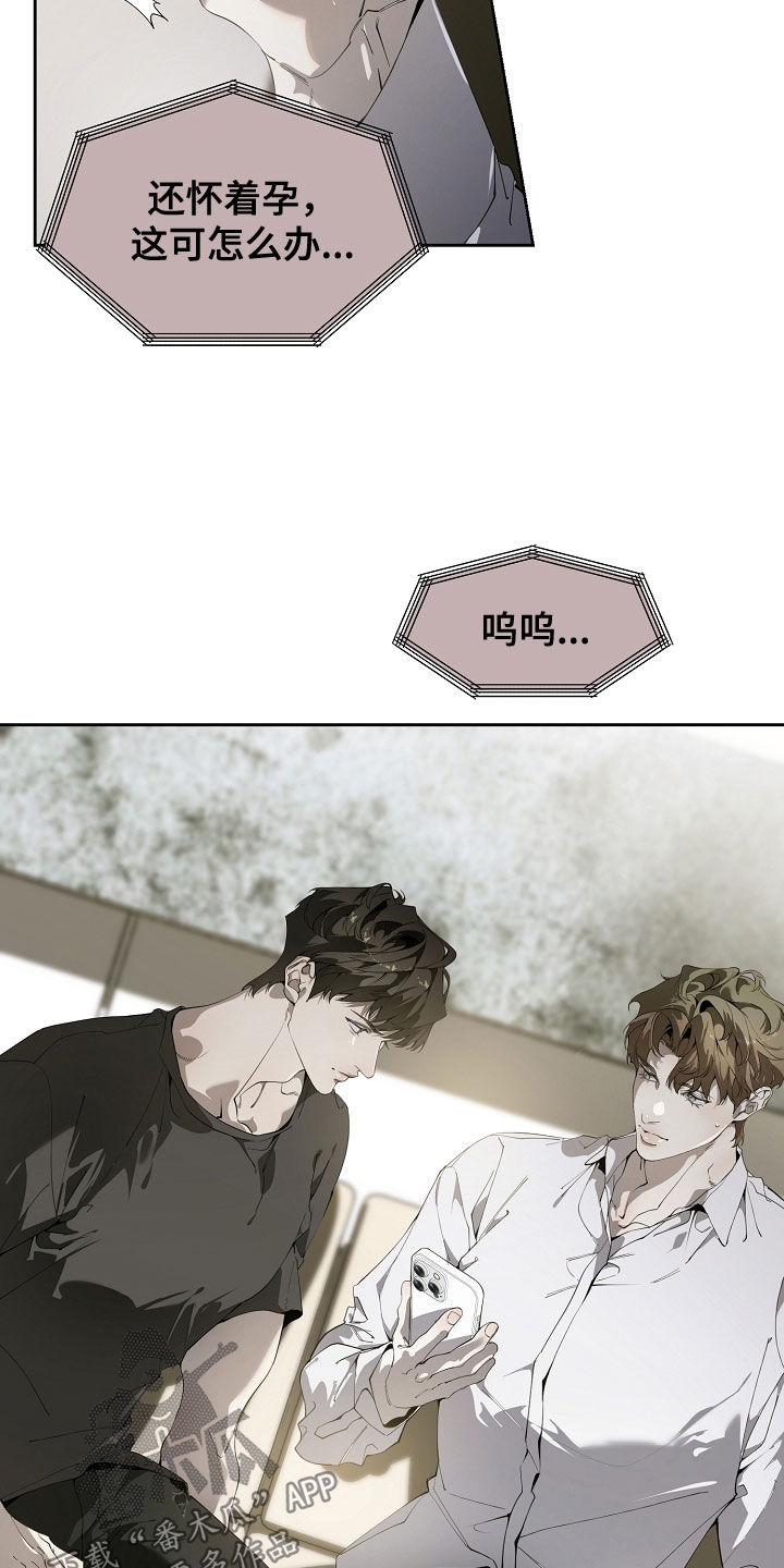 致不爱我的人一封信漫画,第123章：逃跑吧4图