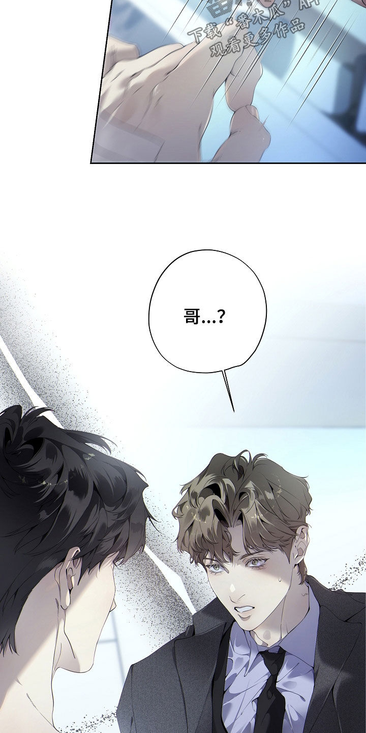 致不爱我的人一封信漫画,第125章：恶心的记忆2图