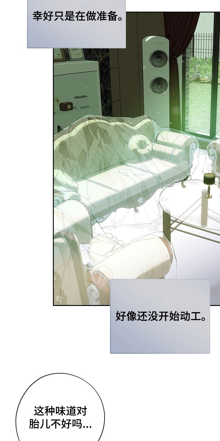 第117章：快点确认4