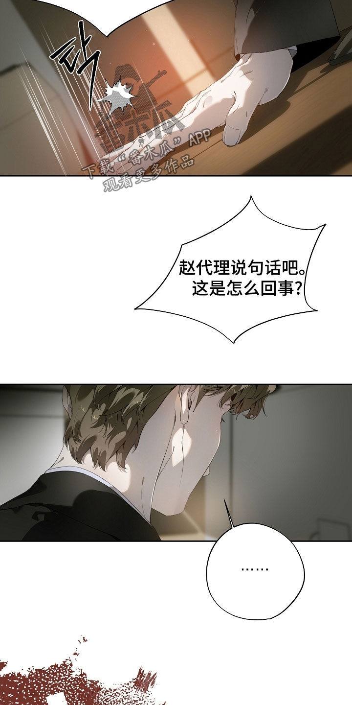 致不爱我的人一封信漫画,第120章：对峙4图